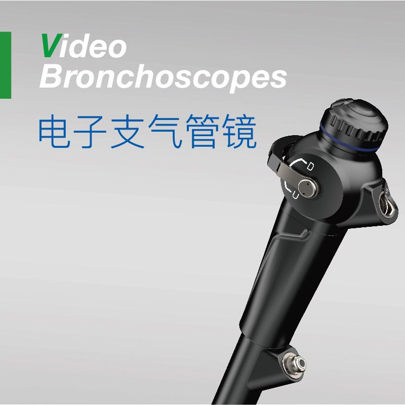 3電子支氣管鏡